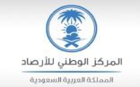 حالة الطقس المتوقعة اليوم الثلاثاء