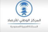 حالة الطقس المتوقعة اليوم الإثنين