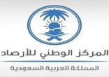 حالة الطقس المتوقعة اليوم السبت