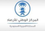 حالة الطقس المتوقعة اليوم الثلاثاء