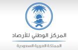 حالة الطقس المتوقعة اليوم الأحد