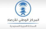 حالة الطقس المتوقعة اليوم الأحد