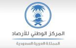 حالة الطقس المتوقعة اليوم الجمعة
