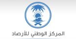 حالة الطقس المتوقعة اليوم السبت