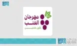 محافظة الحناكية تطلق أول مهرجان رسمي للعنب في مركز النخيل