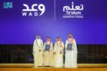 وزارة الموارد البشرية والتنمية الاجتماعية توقع مذكرة تفاهم مع جمعية دعم التعليم