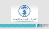المركز الوطني للأرصاد: أمطار خفيفة على منطقة المدينة المنورة