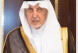 أمير مكة المكرمة يشكر القيادة على التبرع السخي للحملة الوطنية للعمل الخيري