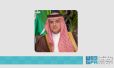 وزير الدولة للشؤون الخارجية يزور الهند وباكستان في إطار مساعي المملكة للتهدئة ووقف التصعيد وإنهاء المواجهات العسكرية الجارية