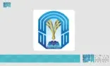 بدء التسجيل في السنة التأهيلية للصمّ وضعاف السمع بجامعة طيبة