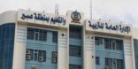 تعليق الدراسة الحضورية اليوم في مدارس تعليم عسير