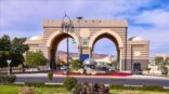 تعليق الدراسة الحضورية في الجامعة الاسلامية بالمدينة المنورة
