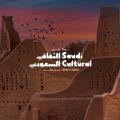 وزارة الثقافة تستعد لتنظيم الأسبوع الثقافي السعودي في قطر