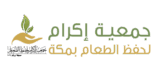 جمعية “إكرام” لحفظ الطعام تخدم أكثر من مليون وستمئة ألف شخص في النصف الأول من رمضان