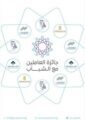 جائزة العاملين مع الشباب تعلن فتح باب التسجيل