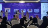 انطلاق ملتقى الشرقية للتطوير والتدريب 2026  بالخبر