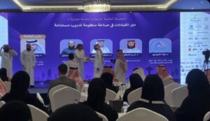 انطلاق ملتقى الشرقية للتطوير والتدريب 2026  بالخبر