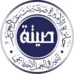 مؤسسة الأميرة صيته تقيم حفل جوائزها الاجتماعية سبتمبر المقبل