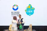 موسم الرياض يوقع اتفاقية رعاية مع “URSU”
