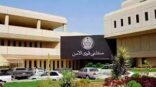 مستشفى قوى الأمن بالرياض يعلن إتمام الربط والتكامل للنظام المعلوماتي الصحي
