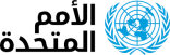 الأمم المتحدة: العالم يهدر أكثر من مليار وجبة يوميًا فيما تجوع ثلث البشرية