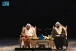 الرئيس العام لهيئة الأمر بالمعروف والنهي يلتقي منسوبي فرع الرئاسة بمكة المكرمة