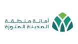أمانة المدينة تكثف جولاتها للتأكد من سلامة الأغذية بالمنشآت التجارية