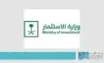 المملكة تستقبل وفدًا سوريًا استثماريًا برئاسة وزير الاقتصاد والصناعة