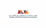 هيئة المسرح والفنون الأدائية تختتم برنامج “العمل والتعلّم” في المملكة المتحدة بمشاركة (25) موهبة سعودية