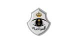 الأمن العام يدشن انطلاق وحدة الدراجات النارية بالإدارة العامة لدوريات الأمن بمدينة الرياض