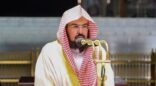 السديس لفريق الكشافة: ما تقومون به من أعمال إنسانية داخل المسجد الحرام شرفٌ عظيم ومثال يحتذى به