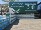 مركز الملك سلمان للإغاثة يواصل توزيع السلال الغذائية الرمضانية في جمهورية بنجلاديش