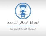 حالة الطقس المتوقعة اليوم الأحد
