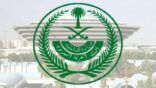 وزارة الداخلية تشارك في معرض الدفاع العالمي 2024 في مدينة الرياض