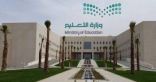 وزارة التعليم تشارك في معرض جنيف الدولي للاختراعات 2025