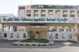 “تعليم مكة المكرمة” يحتفي بالمتميزين والمبدعين من طلابه في المسابقات المحلية والدولية