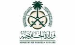 المملكة توجه دعوة لوفد من صنعاء لاستكمال اللقاءات والنقاشات