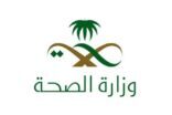 نائب وزير الصحة: المملكة تعـد سوقاً جاذباً للمستثمرين لمكانتها الاقتصادية