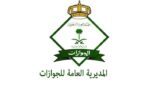 جوازات ميناء جدة الإسلامي تنهي إجراءات مغادرة أولى رحلات ضيوف الرحمن إلى السودان