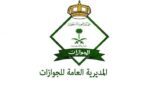الجوازات” تؤكد استقبال الحالات الطارئة والإنسانية أثناء فترة تحديث أنظمة منصة “أبشر”