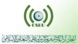 اتحاد إذاعات منظمة التعاون الإسلامي يُنظم ندوة حول دور الإعلام في دعم القضية الفلسطينية