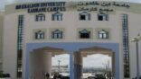 مجمع الفقه الإسلامي وجامعة ابن خلدون بإسطنبول يتعاونان في مجال الدراسات والبحوث