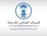 حالة الطقس المتوقعة اليوم الخميس