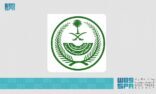 الداخلية تشارك في مؤتمر “تمكين المرأة ودورها التنموي في عهد الملك سلمان”