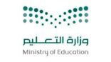 تعليم المدينة المنورة يشارك في فعاليات أسبوع البيئة