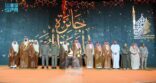 أمير منطقة المدينة يرعى الحفل الختامي لجائزة المدينة المنورة للأداء الحكومي المتميز في دورتها الثامنة لعام 2024م