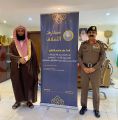 مدير شرطة محافظة حفر الباطن يطلق فعاليات حملة مكارم الأخلاق