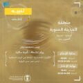 رياح نشطة وأتربة مثارة على منطقة المدينة المنورة