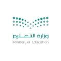تعليم رفحاء ينظم برنامج “إجراءات القبول والانتقال والتحويل بين الأنظمة التعليمية”
