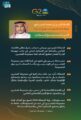 محافظ البنك المركزي: للمملكة جهود بارزة لضمان تحقيق أهداف قمة مجموعة العشرين